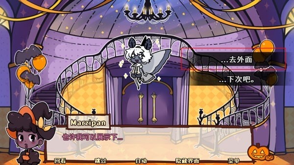 初吻万圣夜汉化版