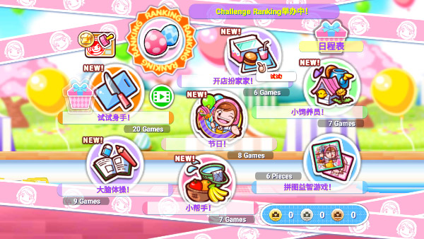 料理妈妈最新版本全菜谱中文安装包