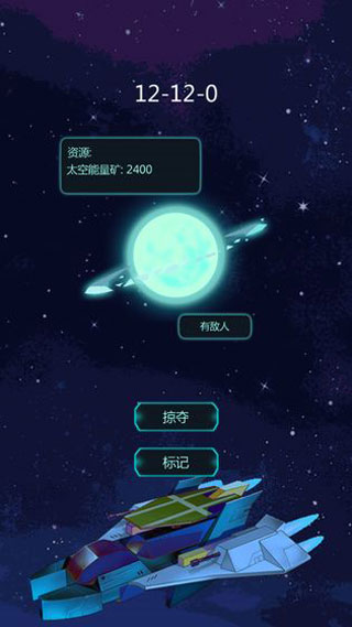 星球守护者中文版