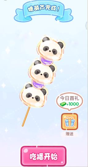 糖葫芦达人怎么制作糖葫芦 糖葫芦达人制作糖葫芦攻略