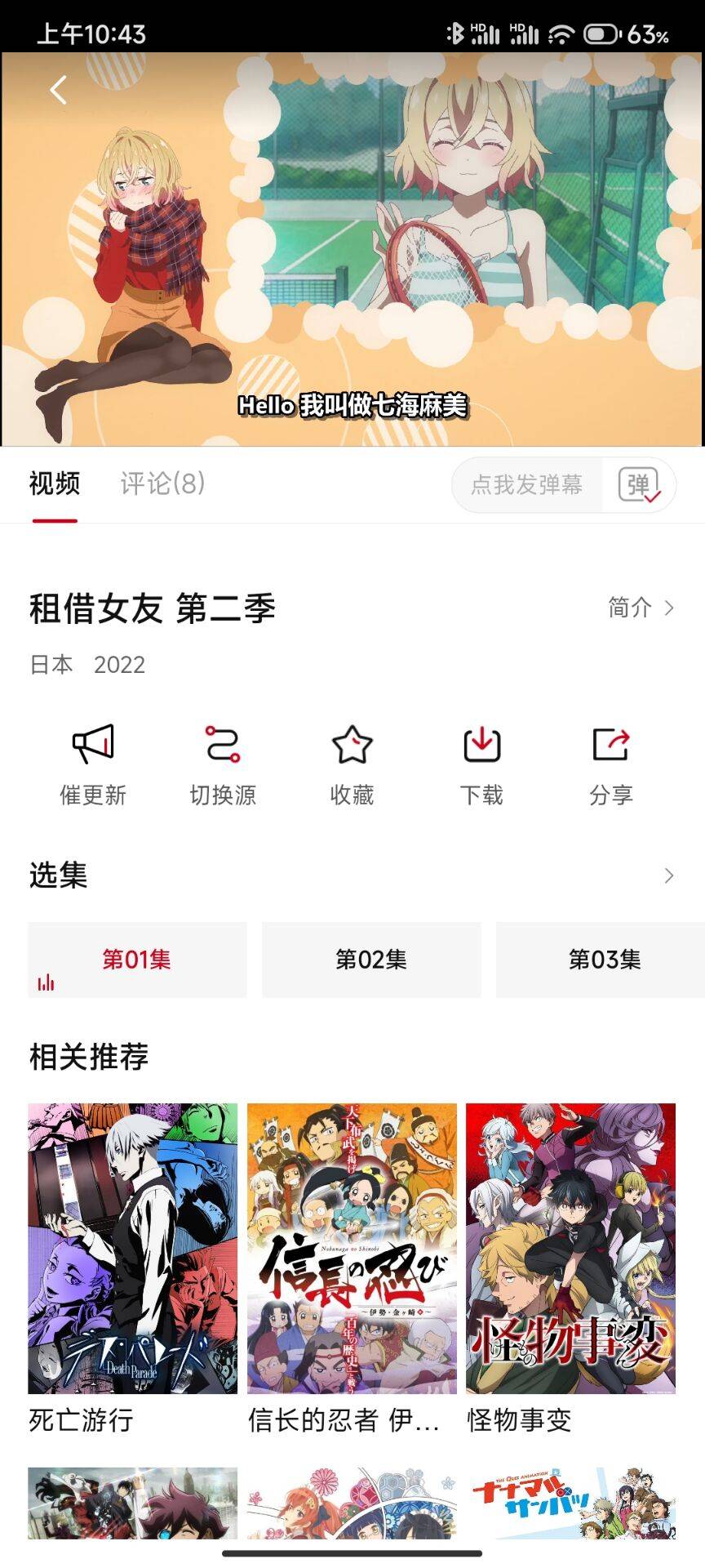 次元城动漫无广告版