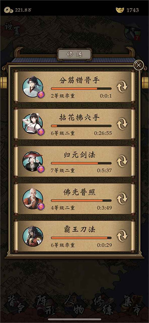 藏武手游安卓安装包