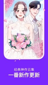 咚漫漫画app下载免费