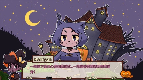 初吻万圣夜中文版