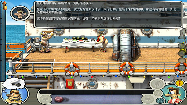 整蛊邻居2内置MOD菜单