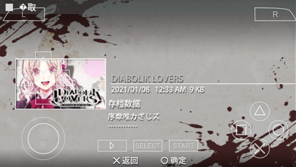 魔鬼恋人游戏汉化版免费