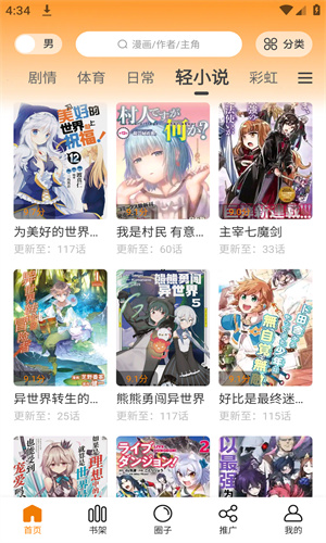 丫丫漫画在线阅读