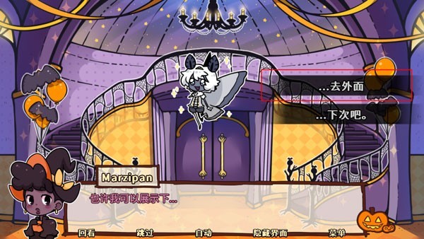 初吻万圣夜汉化版