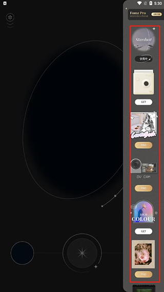 软件使用教程截图4