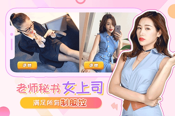 我的总裁女友真人版游戏