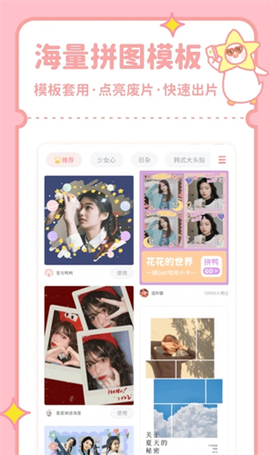 拼图鸭相机新版