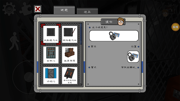 恐怖冰淇淋9内置MOD菜单