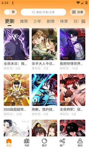 丫丫漫画在线阅读