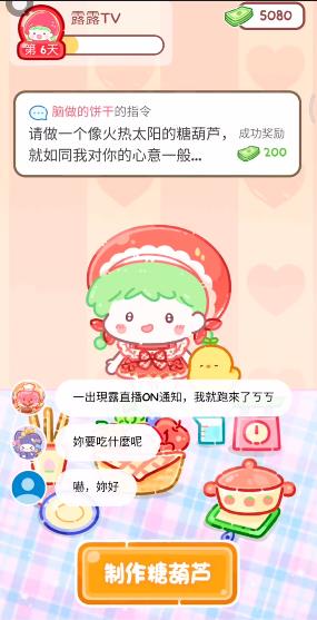 糖葫芦达人怎么制作糖葫芦 糖葫芦达人制作糖葫芦攻略