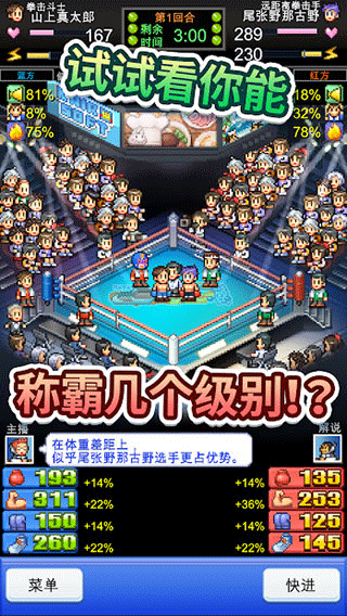 风云拳击物语debug作弊菜单汉化版