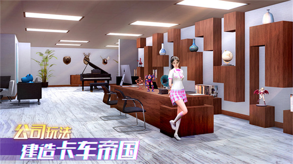 卡车之星无限金币无限等级