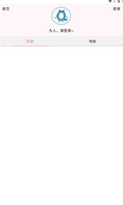 奇漫屋画下拉式