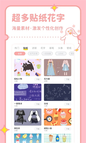 拼图鸭相机新版