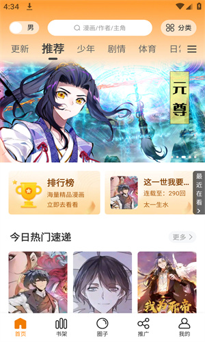 丫丫漫画在线阅读