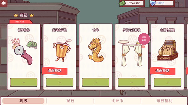 可口的披萨无限钞票版2026