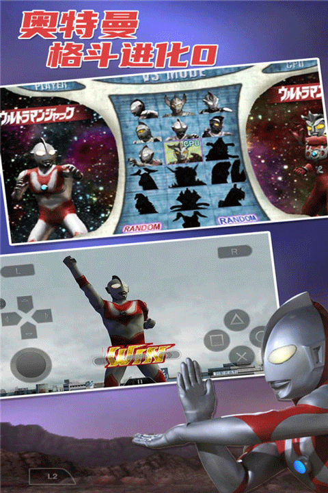 奥特曼格斗进化0最新版2026