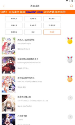 奇漫屋画下拉式