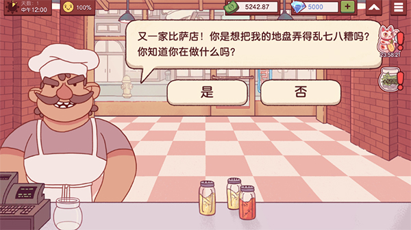 可口的披萨无限钞票版2026