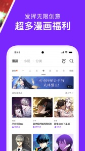 咚漫漫画app下载免费
