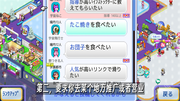 银盘溜冰场物语汉化版