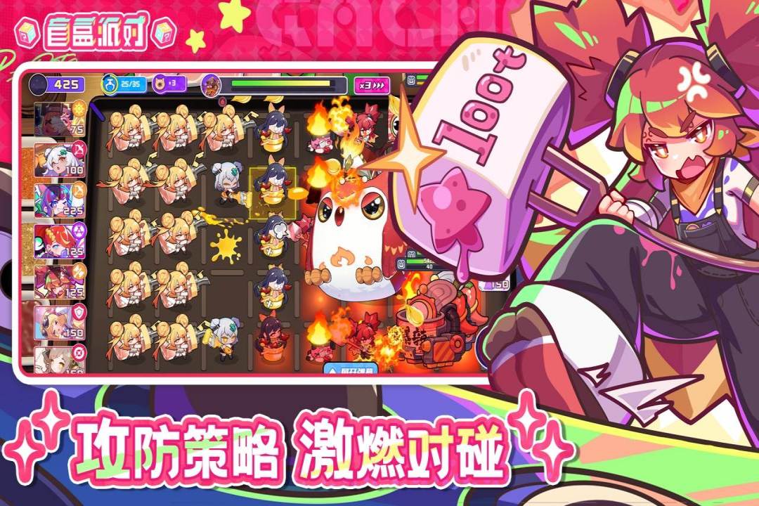 盲盒派对手游最新版