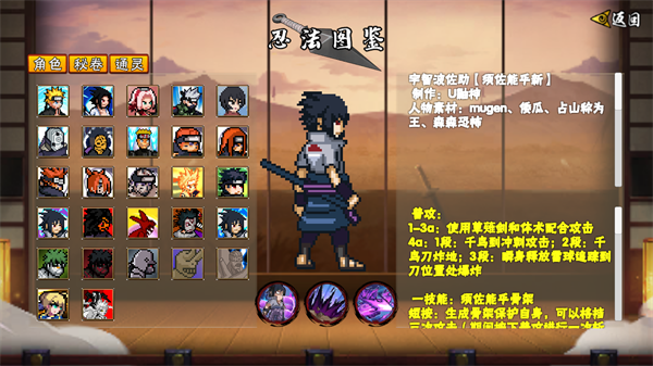 像素火影次世代