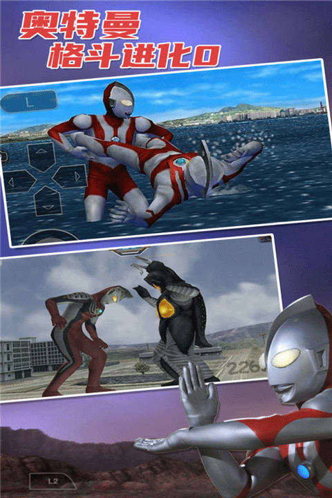 奥特曼格斗进化0最新版2026