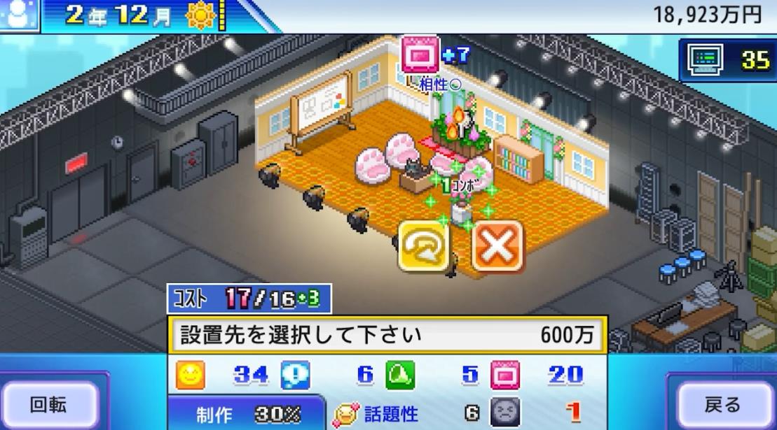 电影工坊物语中文版