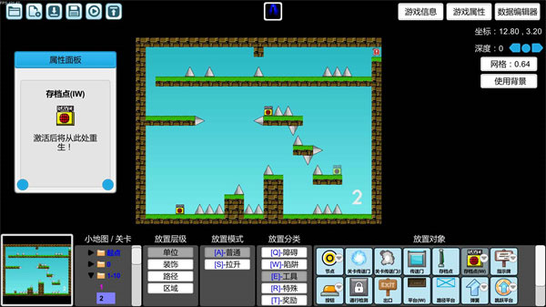 创造与挑战游戏