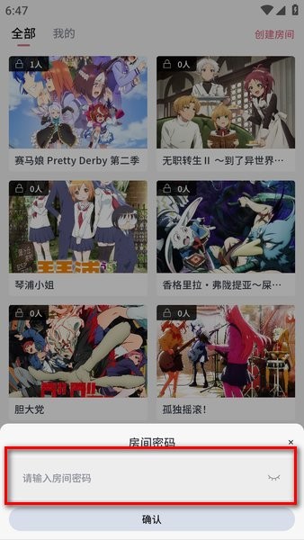 稀饭动漫纯净版