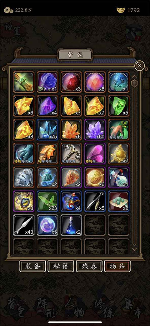 藏武手游安卓安装包