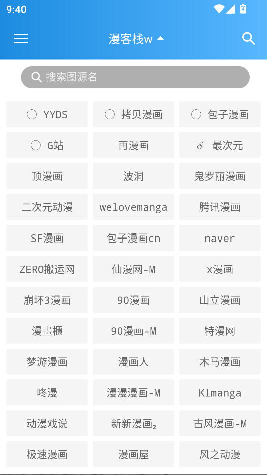 异次元漫画最新版