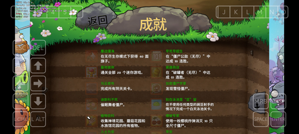 PVZ重植版中文