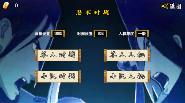 像素火影次世代