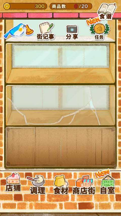 洋果子店rose无限金币印花版