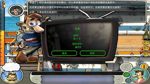 整蛊邻居2内置MOD菜单