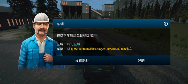 模拟建造4汉化版MOD