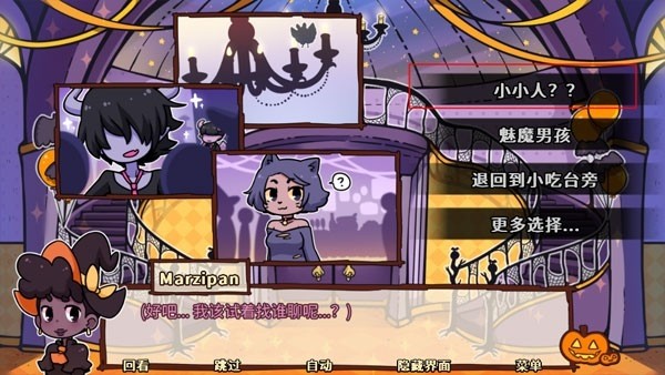 初吻万圣夜汉化版