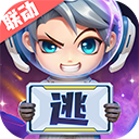 逃跑吧少年全皮肤解锁版