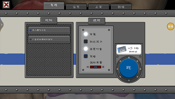 恐怖冰淇淋9内置MOD菜单