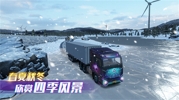 卡车之星无限金币无限等级