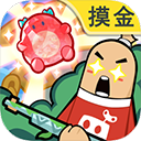 香肠派对先行服2026最新版本