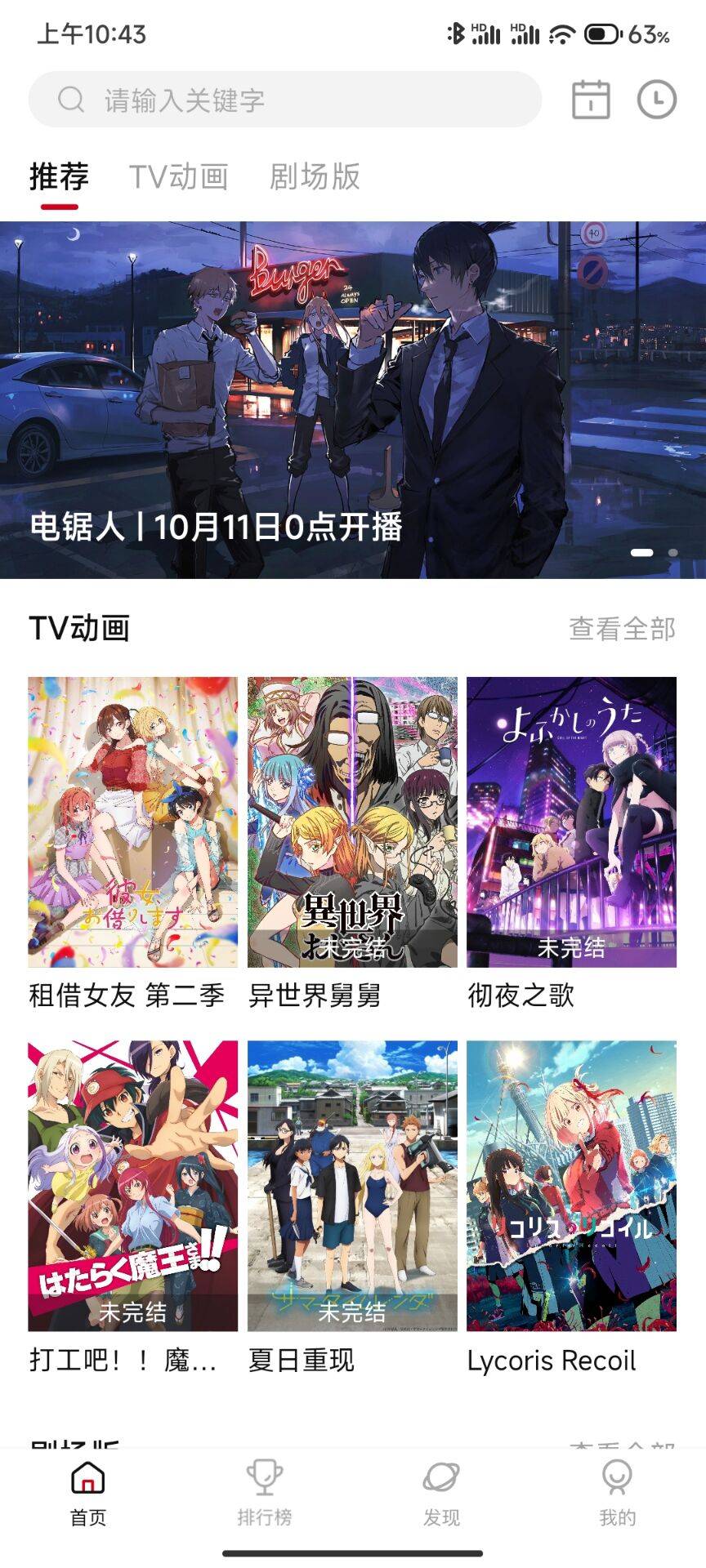 次元城动漫无广告版