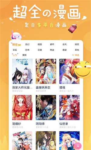 太二漫画免费版