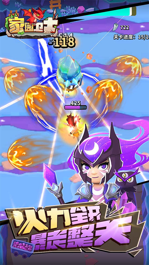 家园卫士手机版